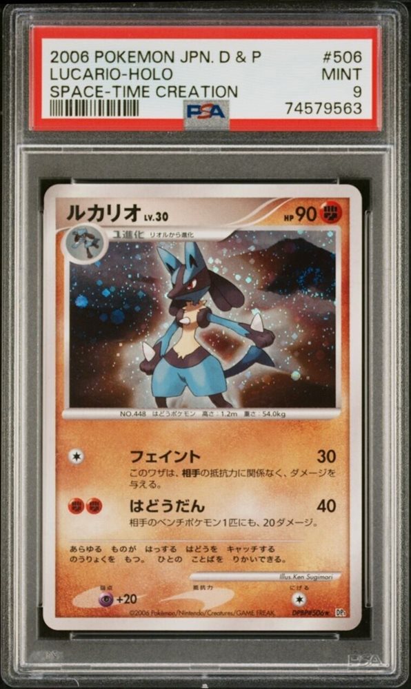 Auction Prices Realized Tcg Cards 2006 POKEMON JAPANESE