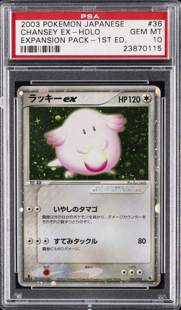 2003 スイクン ex ホロカード 1st Ed【psa9】 2003 スイクンex 1ST EDITION PSA9 - メルカリ
