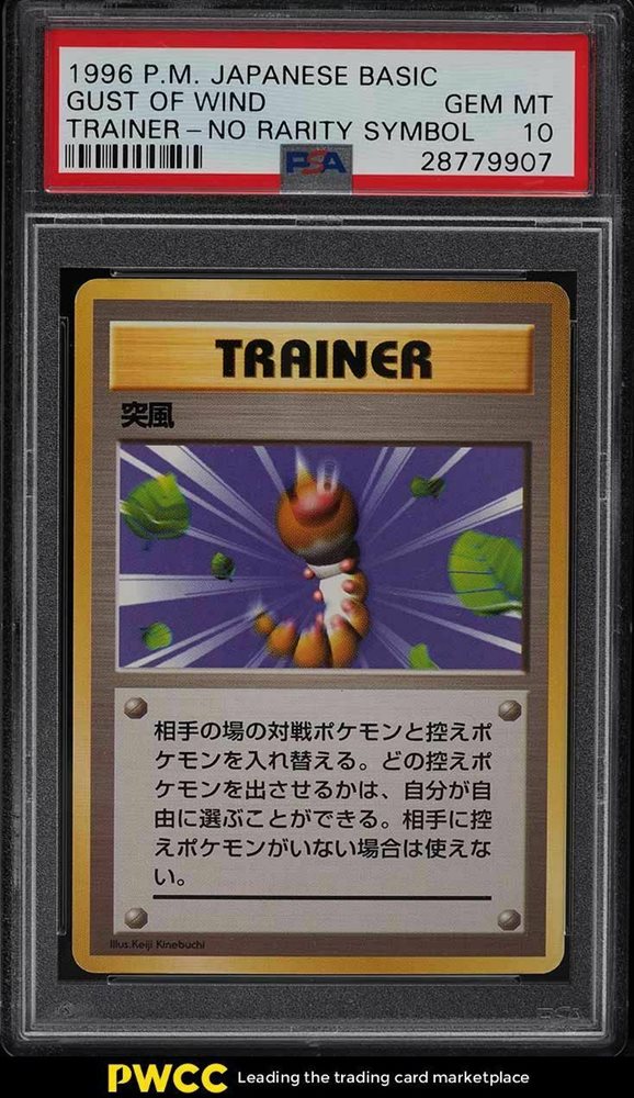 Auction Prices Realized Tcg Cards 1996 POKEMON JAPANESE