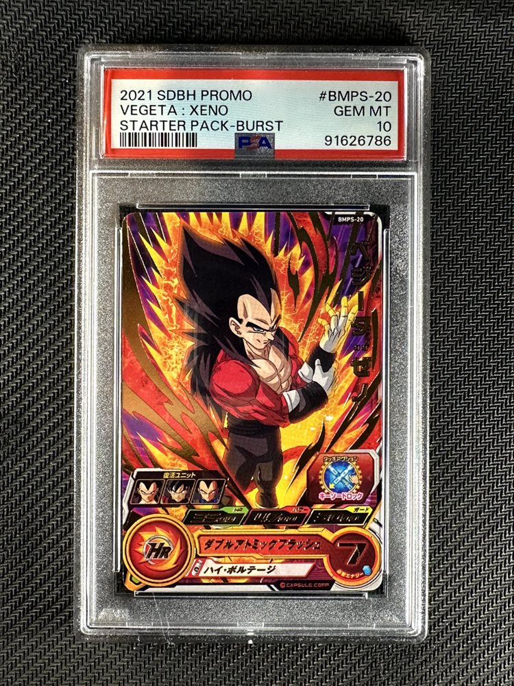 Auction Prices Realized Tcg Cards 2021 SUPER DRAGON BALL HEROES