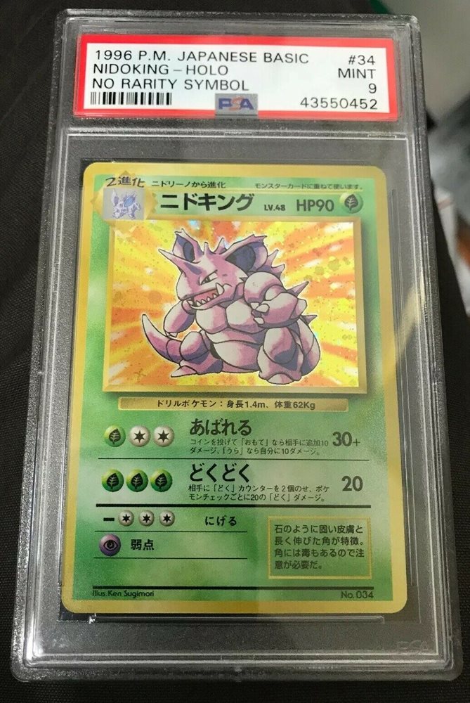 Auction Prices Realized Tcg Cards 1996 Pokemon Japanese Basic Nidoking Holo No Rarity Symbol Auction Prices Realized Tcg Cards 1996 Pokemon Japanese Basic Nidoking Holo No Rarity Symbol