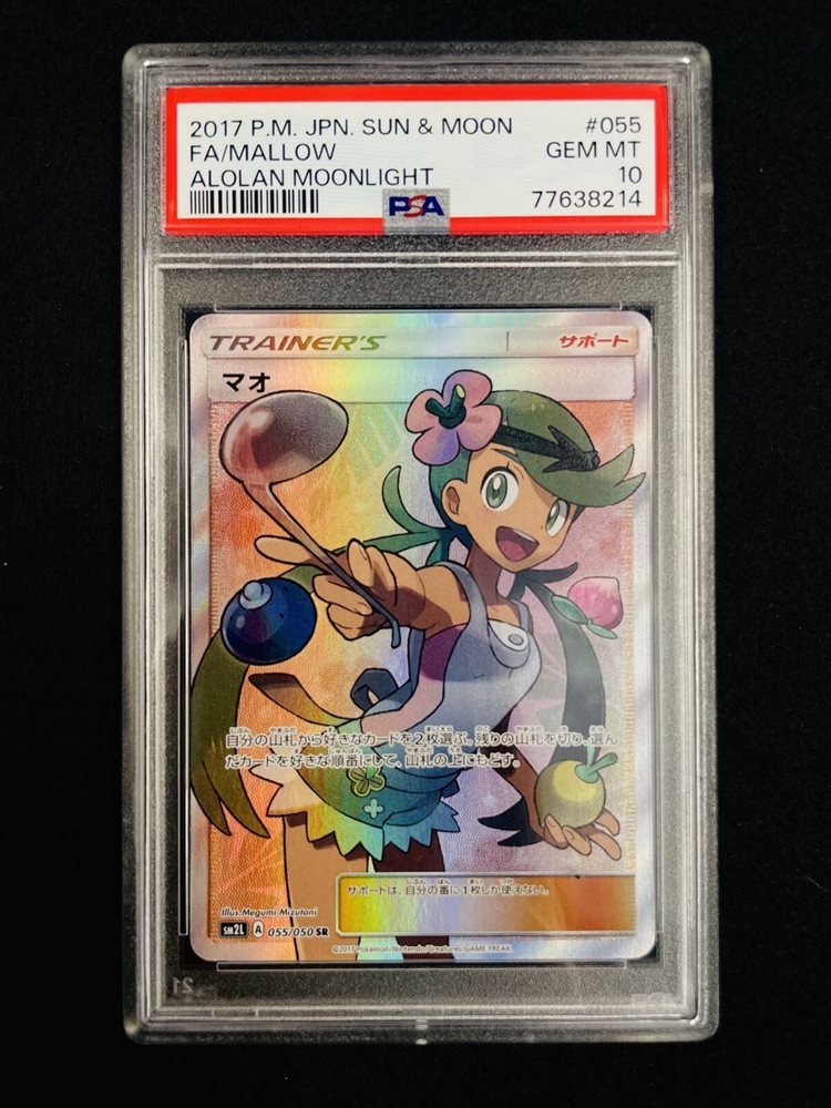【PSA10】マオ SR ALOLAN MOONLIGHT Auction Prices Realized Tcg Cards 2017 POKEMON JAPANESE SUN