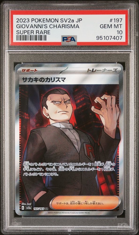 Auction Prices Realized Tcg Cards 2023 POKEMON JAPANESE SV2a