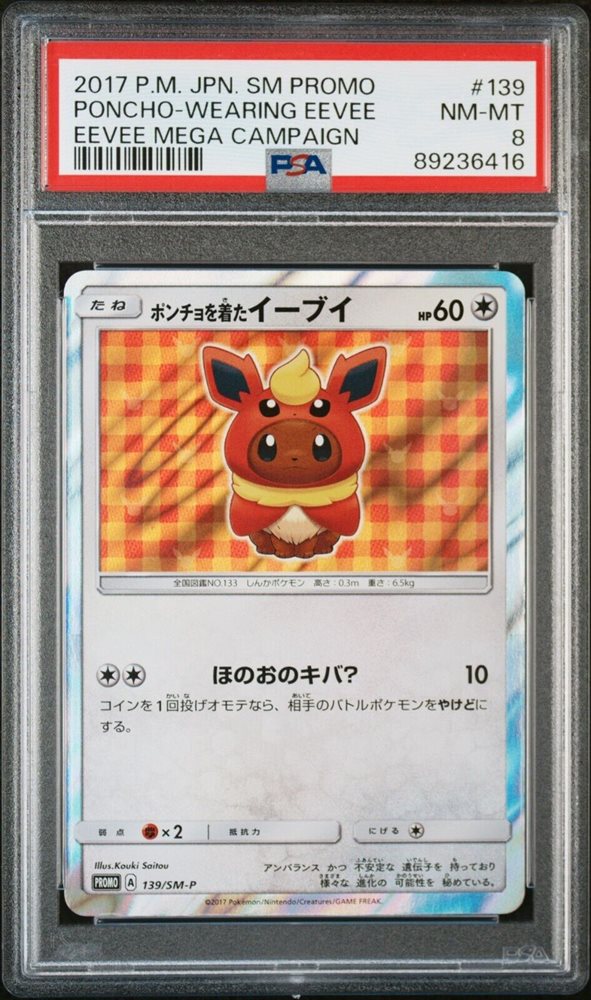 Auction Prices Realized Tcg Cards 2017 POKEMON JAPANESE SM