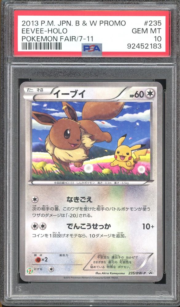 Auction Prices Realized Tcg Cards 2013 POKEMON JAPANESE