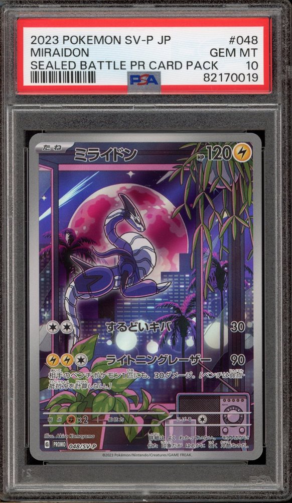 2023 SV-P JP コライドン　psa10 2023 SV-P JP コライドン #049 GEM MT psa10