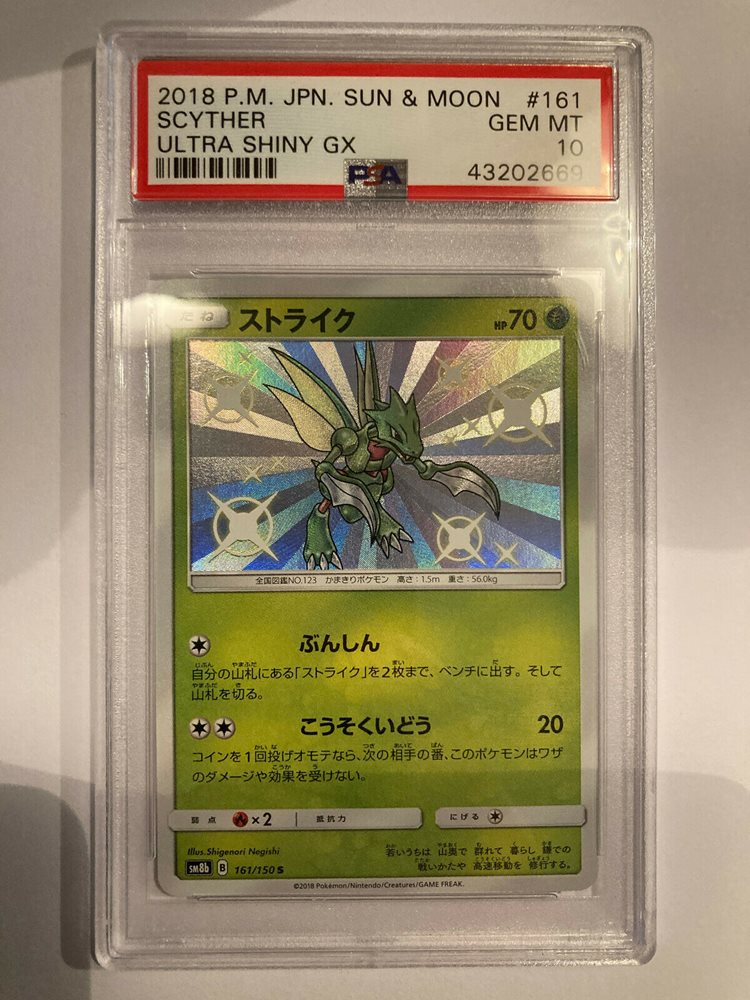 つすちへ eBay Auction Item 304200132698 Tcg Cards 2018 Pokemon