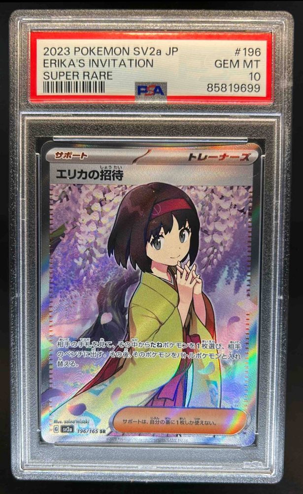 Auction Prices Realized Tcg Cards 2023 POKEMON JAPANESE SV2a
