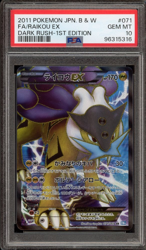 PSA10 ライコウEX SR ダークラッシュ 071 2011 Raikou EX #71 Prices | Pokemon Japanese Dark Rush | Pokemon