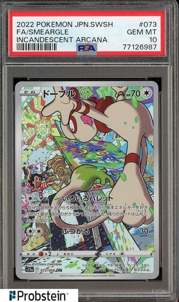 世界23枚 PSA10 ドーブル smeargle カードe 2002 632 世界23枚 PSA10 ドーブル smeargle カードe 2002 632