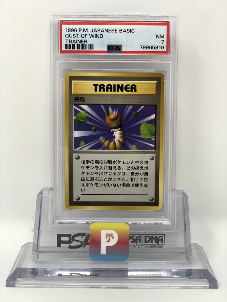 Auction Prices Realized Tcg Cards 1996 POKEMON JAPANESE