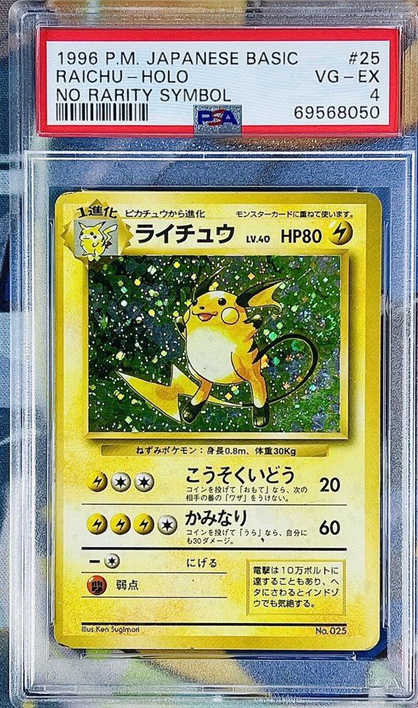 PSA10 ライチュウ 旧裏 26 1996 Raichu PSA10 ライチュウ 旧裏 26 1996 Raichu Raichu #26 Prices | Pokemon