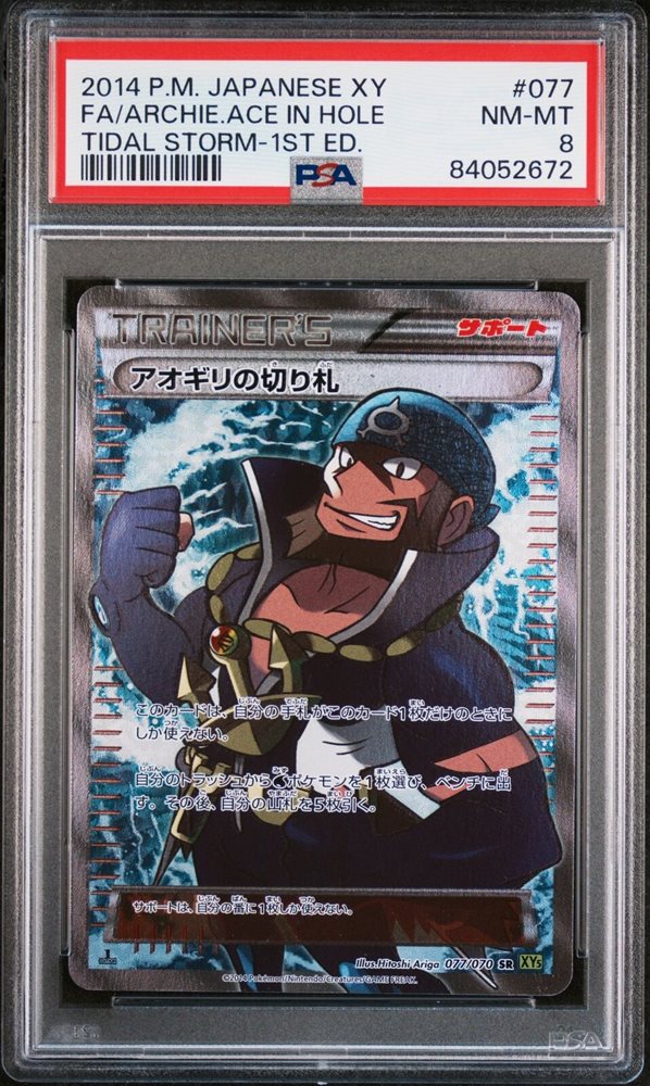641 てんくのしろ eBay Auction Item 196473933342 Tcg Cards 2014 Pokemon