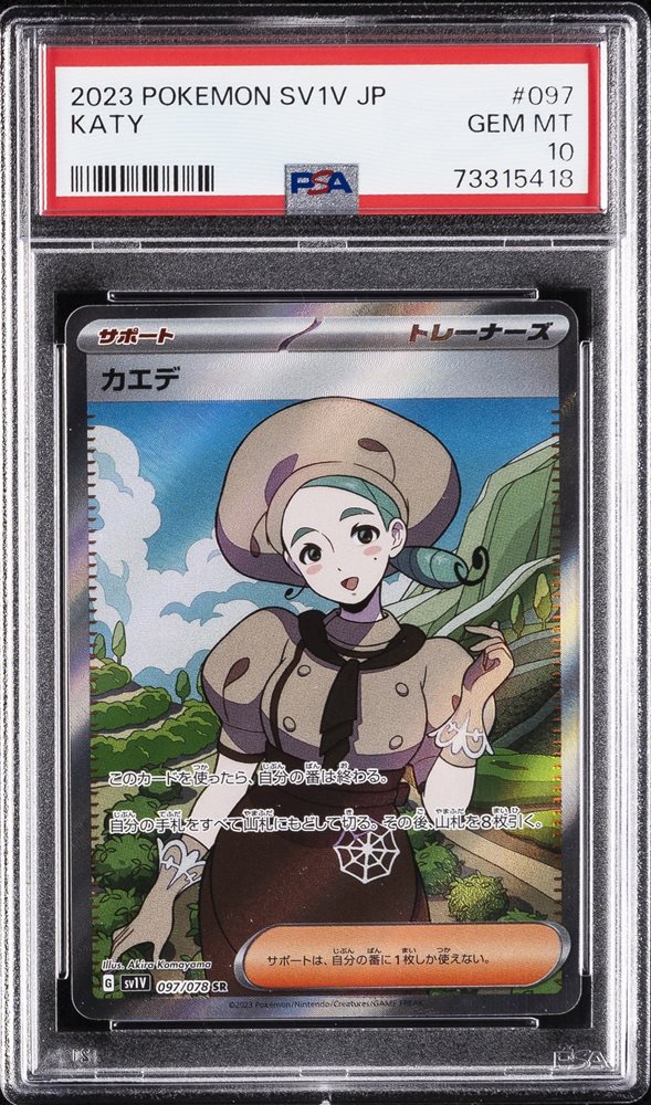 2023 POKEMON SV1V JP #097 カエデ PSA10 PSA 10 カエデ SR SV1V バイオレットex 097/078 - メルカリ