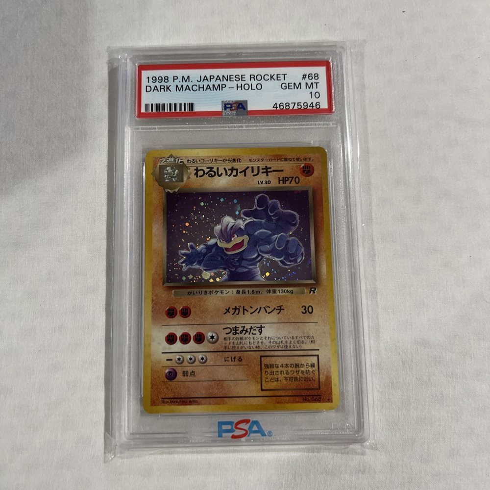 Auction Prices Realized Tcg Cards 1997 POKEMON JAPANESE