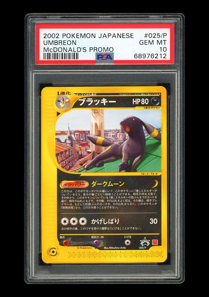 Auction Prices Realized Tcg Cards 2002 POKEMON JAPANESE