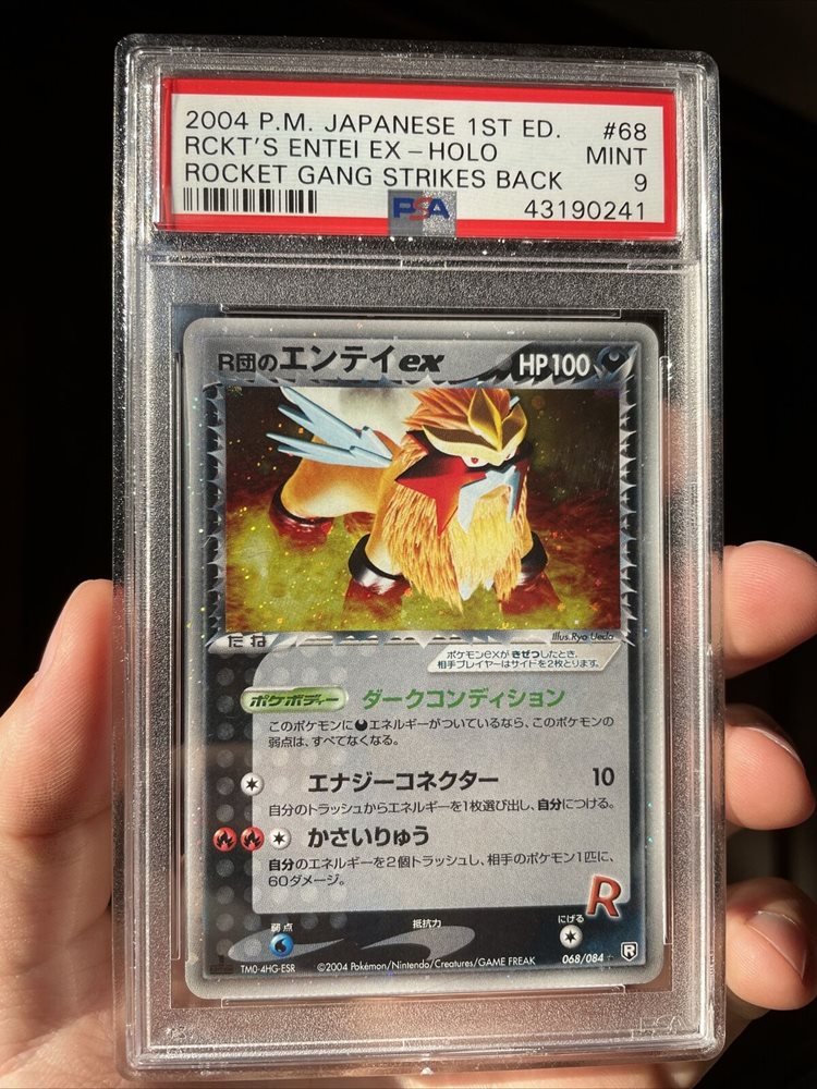 Auction Prices Realized Tcg Cards 2004 POKEMON JAPANESE