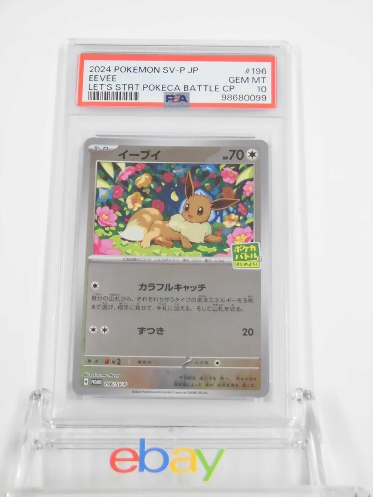japanese promo pokemon cards 2024 2024 Pokemon Japanese SV8 - Pikachu ex #33 main image 0