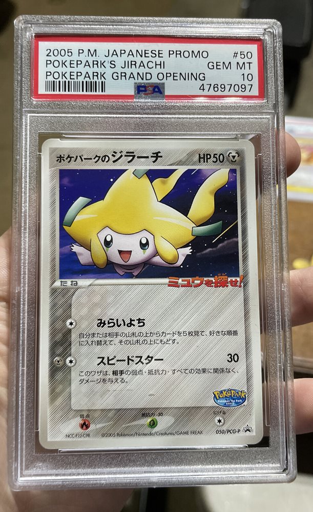 Ebay Auction Item Tcg Cards 05 Pokemon Japanese Promo