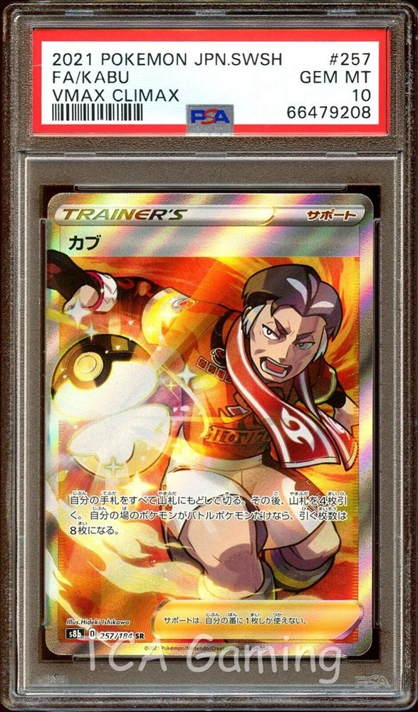 kabu pokemon card Darkness Ablaze Ultra Rare #186 Evolves from null Rules Shuffle your hand into your deck Kabu #77 Prices | Pokemon