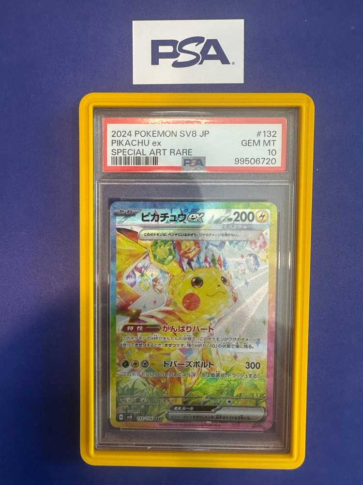 2024 ポケモン SV8 JP ピカチュウex PSA 10 2024 ピカチュウex PSA 10 - カルドバ