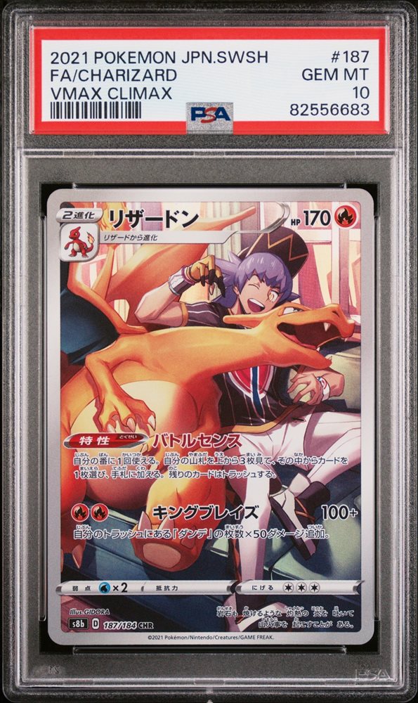 Auction Prices Realized Tcg Cards 2021 POKEMON JAPANESE