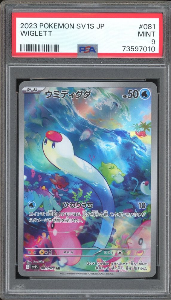 eBay Auction Item 286166626773 TCG Cards 2023 Pokemon Japanese