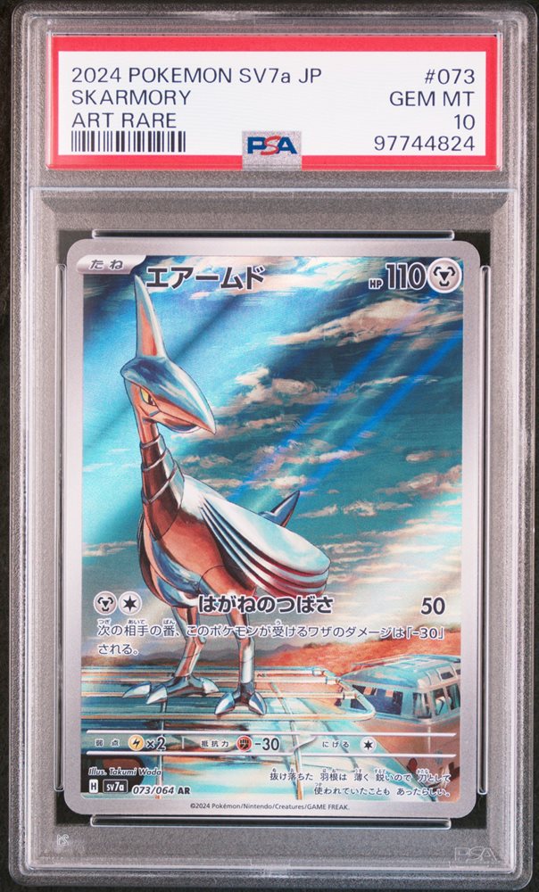 Auction Prices Realized Tcg Cards 2024 POKEMON JAPANESE SV7a