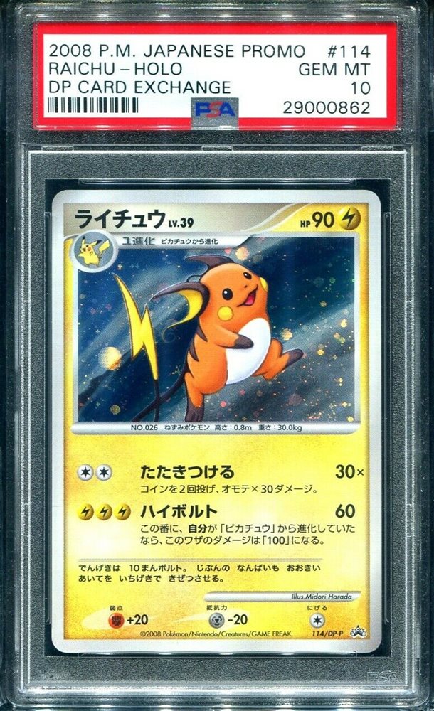 ライチュウ 114/DP-P プロモ Raicyu promo Auction Prices Realized Tcg Cards 2008 POKEMON JAPANESE