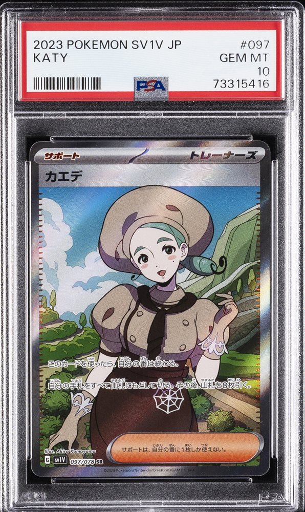 Auction Prices Realized Tcg Cards 2023 POKEMON JAPANESE SV1V