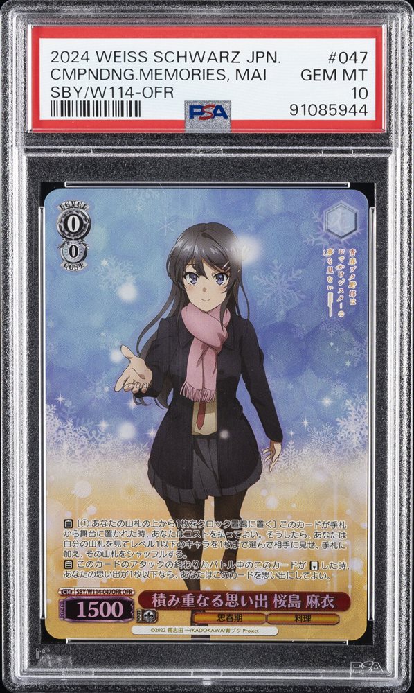 2024 WEISS anniversary Rabbit ココア　psa10 PSA 10 Weiss Schwal 2024 anniversary Rabbit Cocoa sp