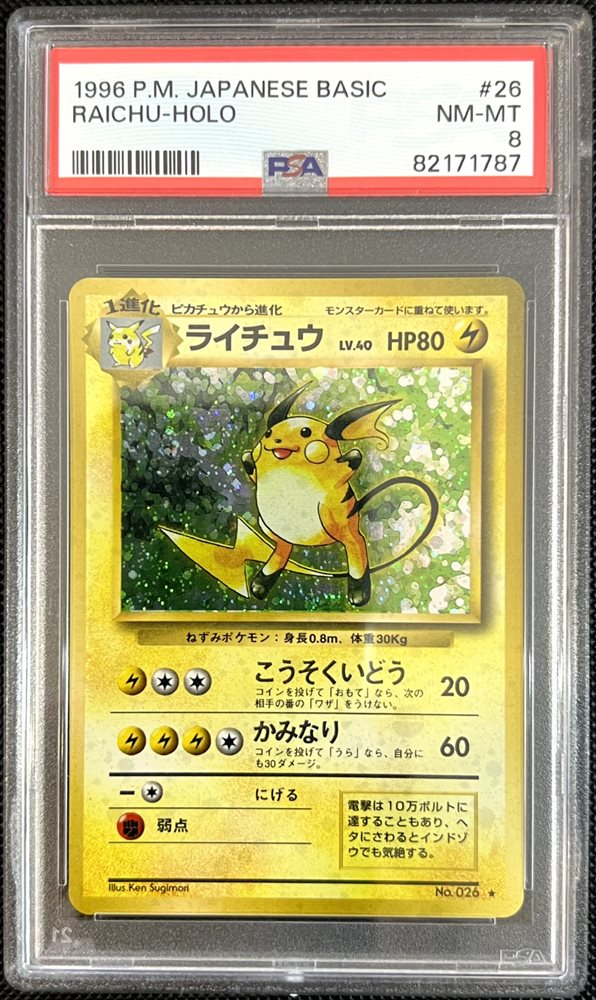 eBay Auction Item 286178735706 Tcg Cards 1996 Pokemon Japanese Basic