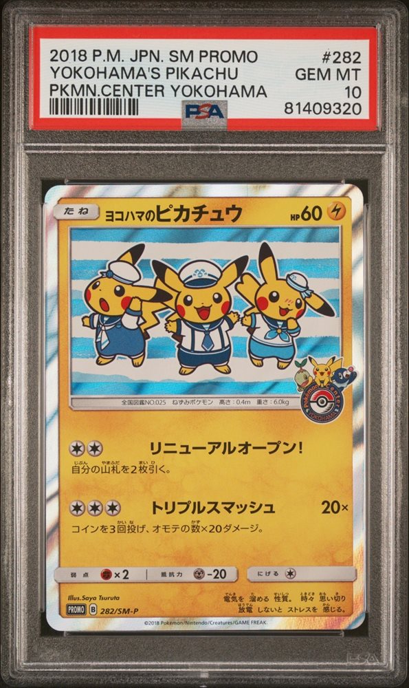 Auction Prices Realized Tcg Cards 2018 POKEMON JAPANESE SM