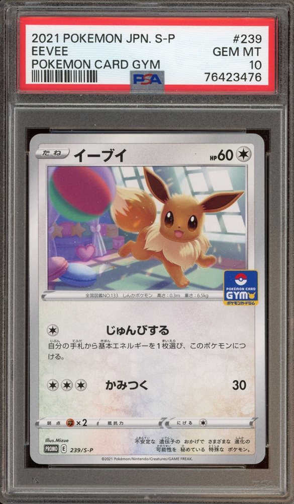 shiny eevee pokemon card Pokemon Eevee SV41/SV94 PSA 10 – Zapp! Comics