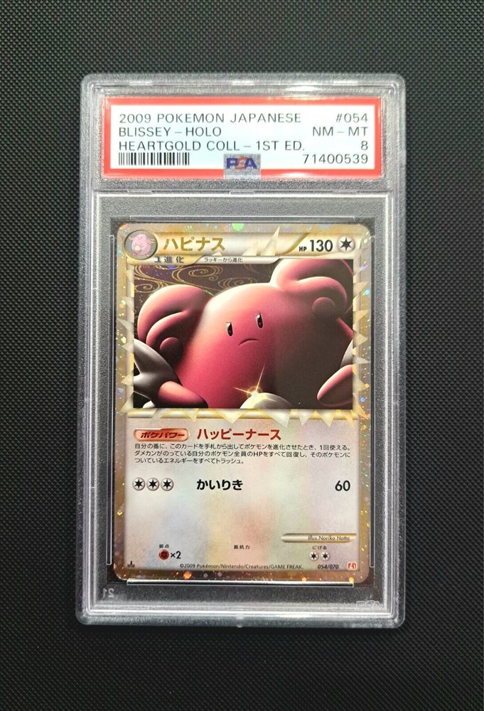 eBay Auction Item 225484119538 Tcg Cards 2009 Pokemon Japanese Heartgold  Collection