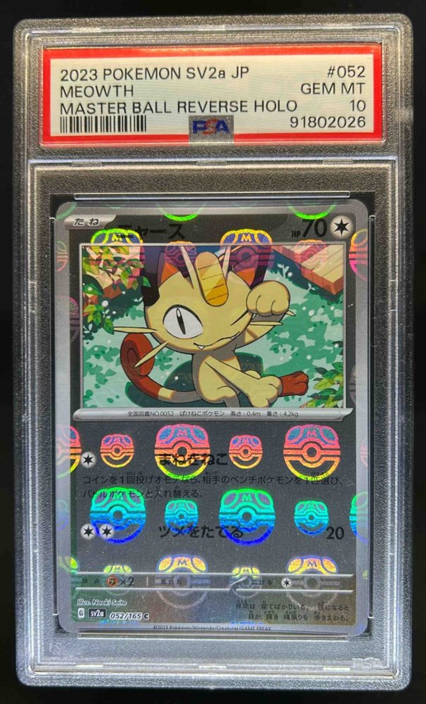 ポケモンカードゲーム 2023 POKEMON MEOWTH MASTER BALL REVERSE MASTER BALL REVERSE HOLO Meowth C 052/165 Pokemon 151 SV2a Japan