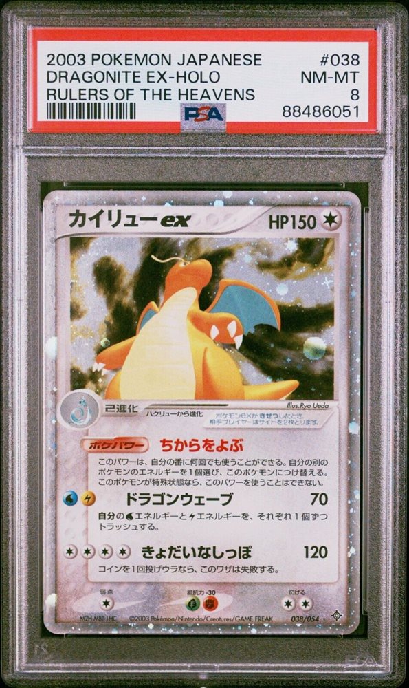 カイリューex PSA10 PSA 038/054 Dragonite アンリミ Pokemon Card Game/EX Dragon (Rulers of the Heavens