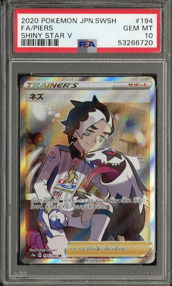 pokemon shiny star v card prices Duraludon Shiny Star V 291/190 CGC 9 main image 1