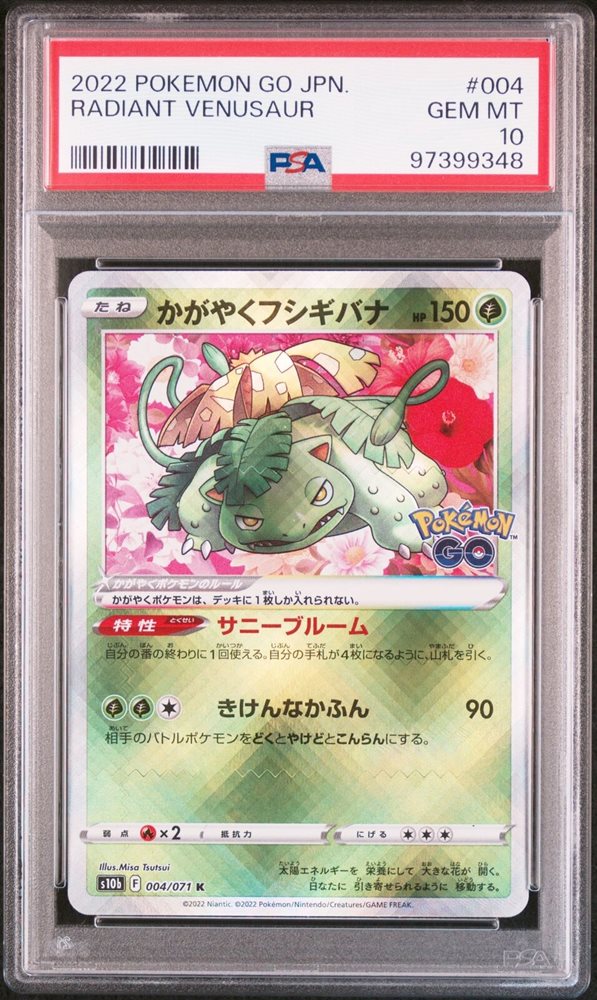 pokemon go venusaur card - Radiant - 004/078 and the new Active Pokmon is now Asleep and Poisoned Japanese Pokemon Cards Venusaur 003/071