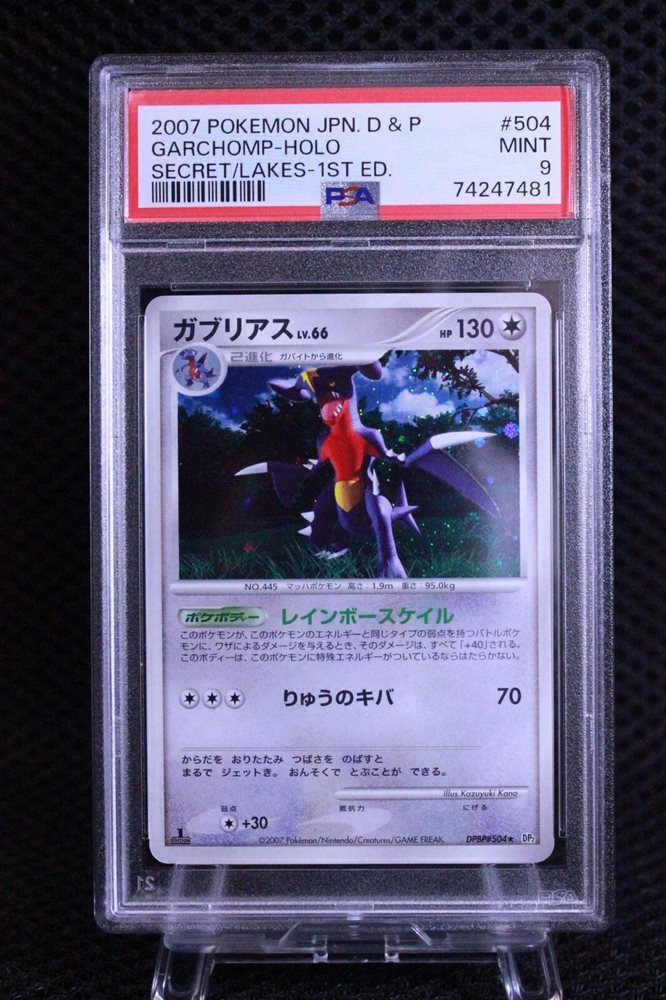 blastoise holographic pokemon card value Blastoise - [Holo, Graded PSA 7]