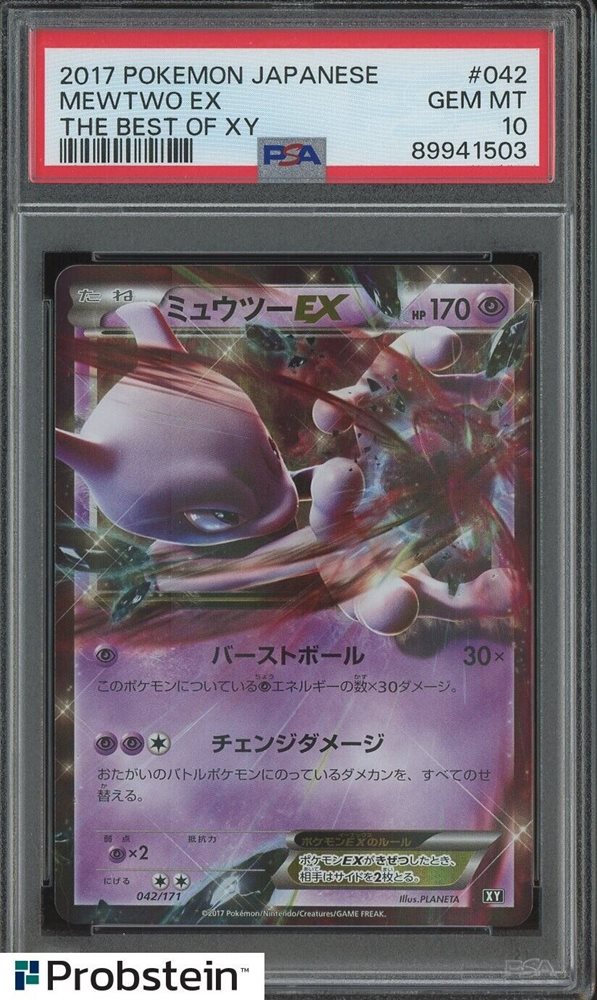 PSA10 2017 XY ミュウツーEX Gem Mint 10 希少 PSA10 2017 XY ミュウツーEX Gem Mint 10 希少