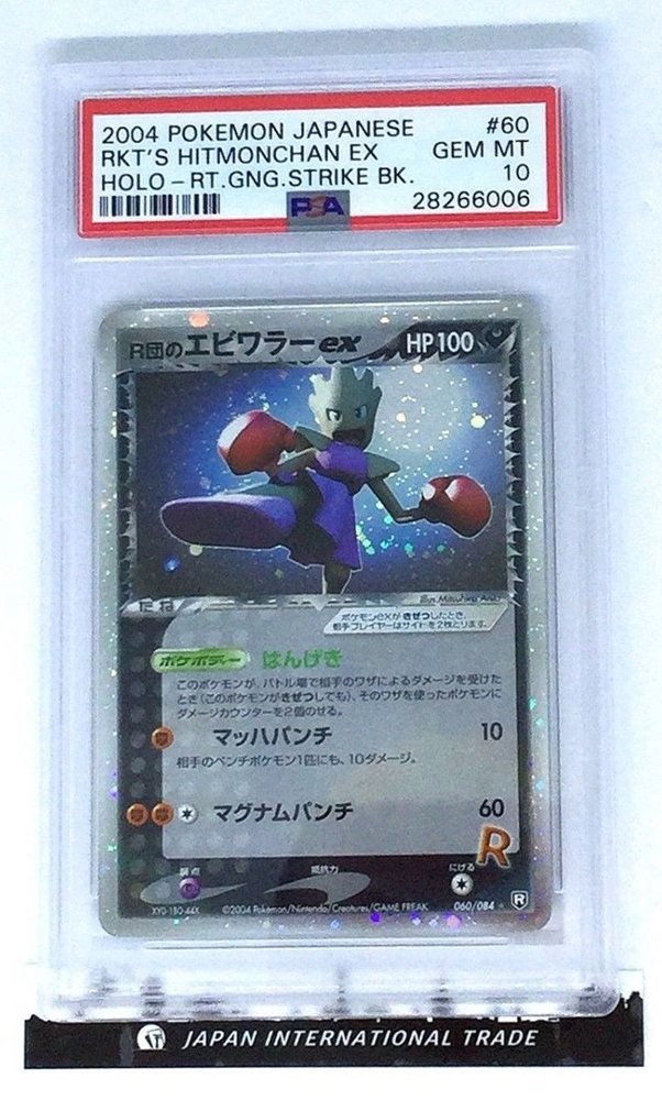 Auction Prices Realized Tcg Cards 2004 POKEMON JAPANESE