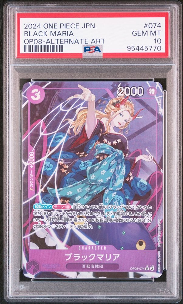 ブラック・マリア　WINNERパックVol.2 PSA10 ブラック・マリア WINNERパックVol.2 PSA10 - メルカリ