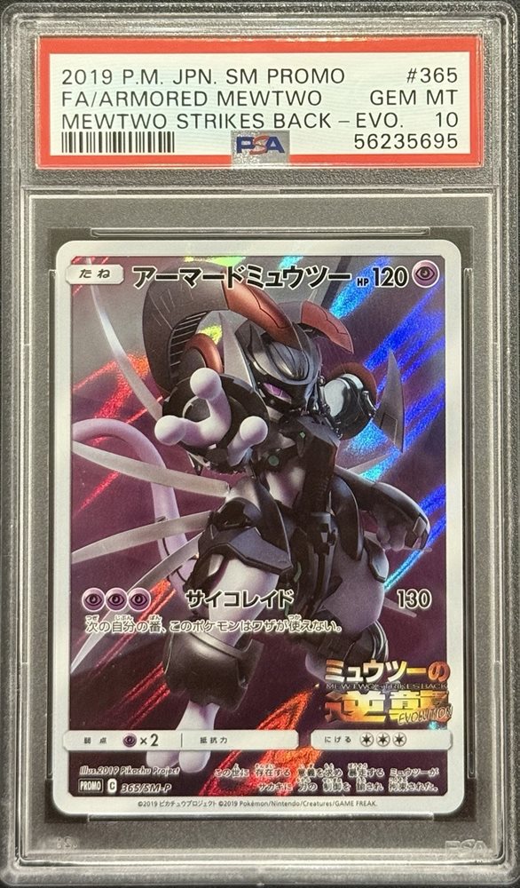 Auction Prices Realized Tcg Cards 2019 POKEMON JAPANESE SM