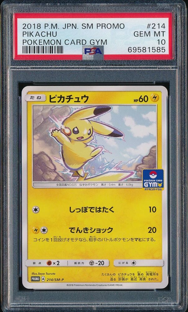 Auction Prices Realized Tcg Cards 2018 POKEMON JAPANESE SM PROMO