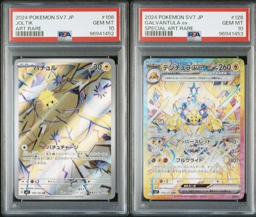 thumbnail image 2 of Galvantula Ex SAR 128/102 - Stellar Miracle Pokemon Card (Japanese, Holo Full Art) 2 of 6