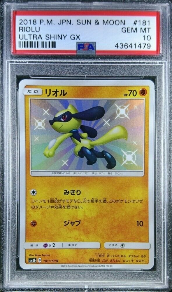 リオルS #181 ウルトラシャイニーGX PSA10 Auction Prices Realized Tcg Cards 2018 POKEMON JAPANESE SUN