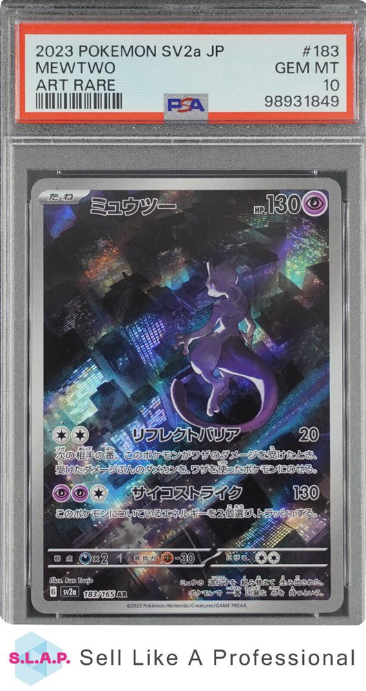 2023 POKEMON SV2a JP ゼニガメ ART RARE 2023 POKEMON JAPANESE SV2A-POKEMON 151 ART RARE #173 PIKACHU