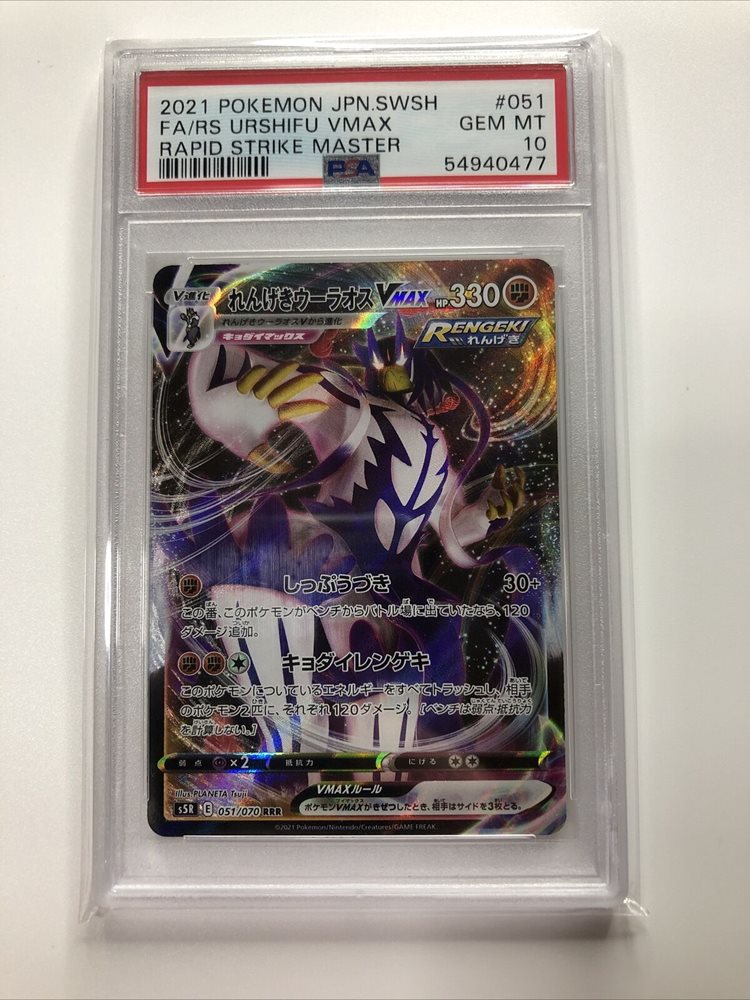 Auction Prices Realized Tcg Cards 2021 POKEMON JAPANESE