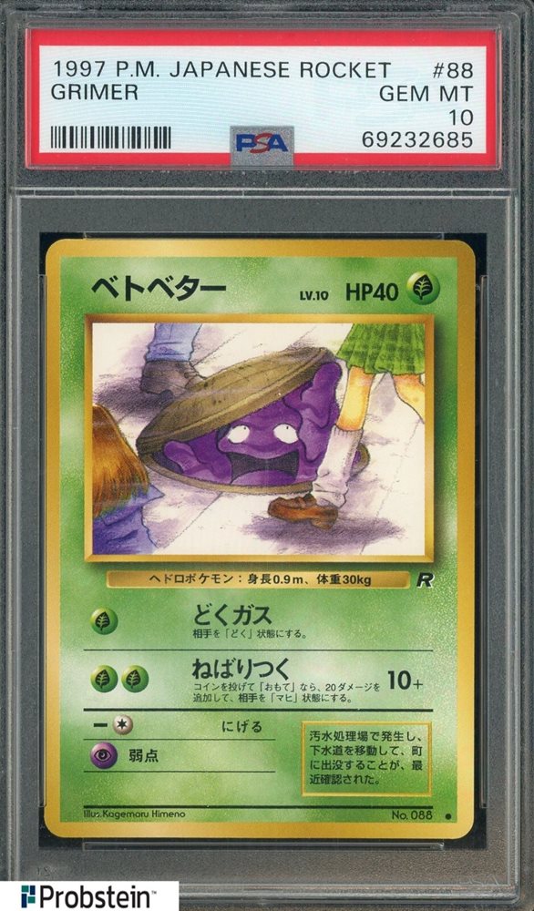 eBay Auction Item 365586151609 TCG Cards 1997 Pokemon Japanese Rocket